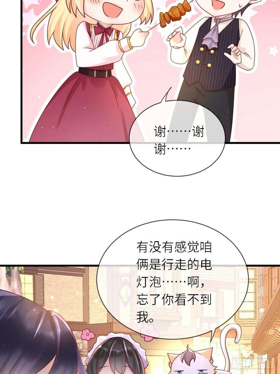 重生游戏：这个皇子不好养29话 再次出现的怀表