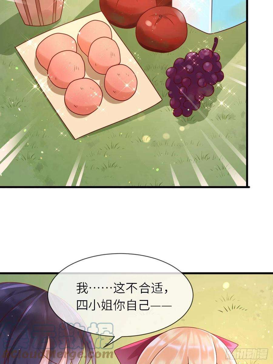 重生游戏：这个皇子不好养30话 送你的礼物