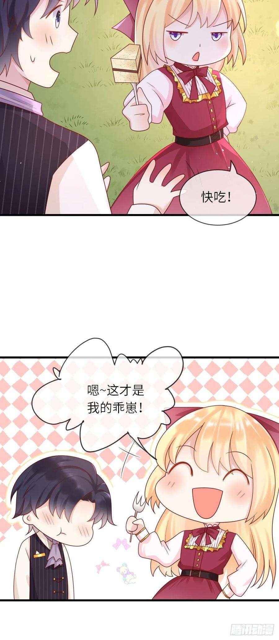 重生游戏：这个皇子不好养30话 送你的礼物