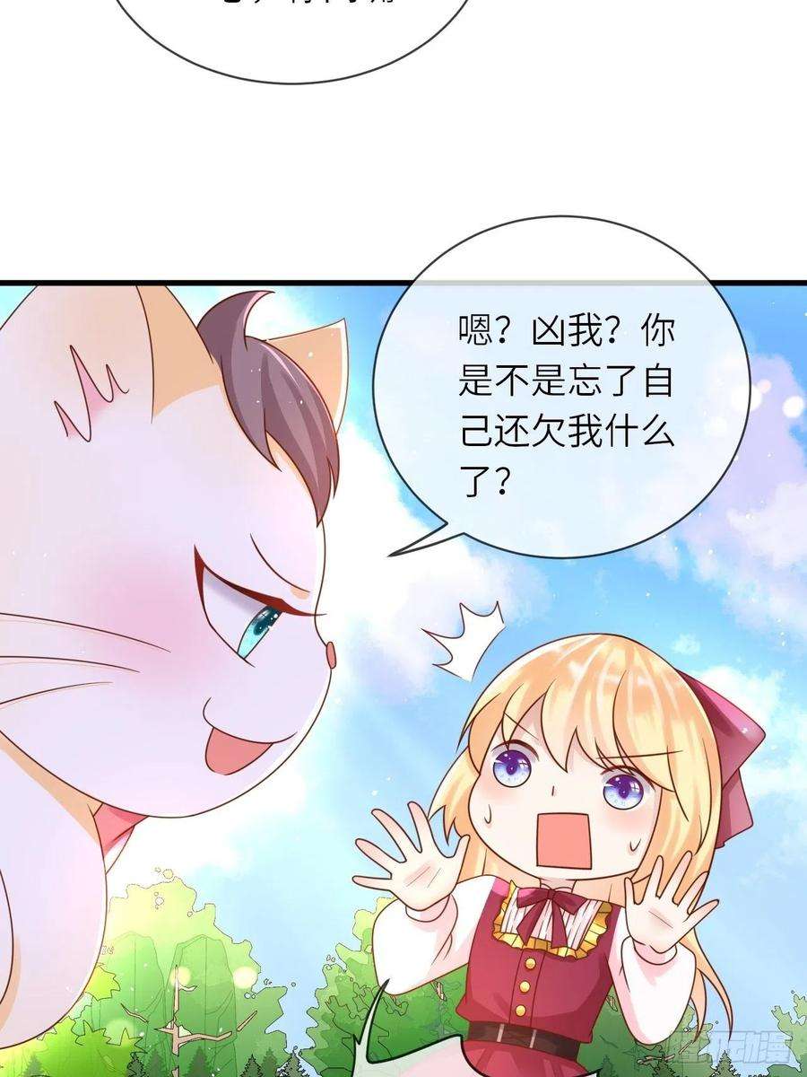 重生游戏：这个皇子不好养30话 送你的礼物