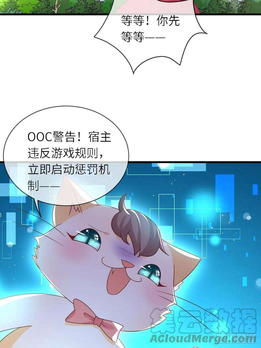 重生游戏：这个皇子不好养30话 送你的礼物