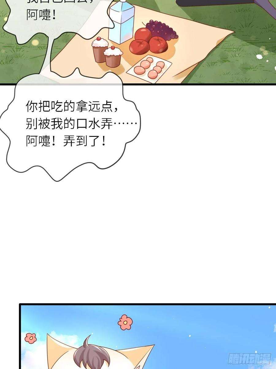 重生游戏：这个皇子不好养30话 送你的礼物