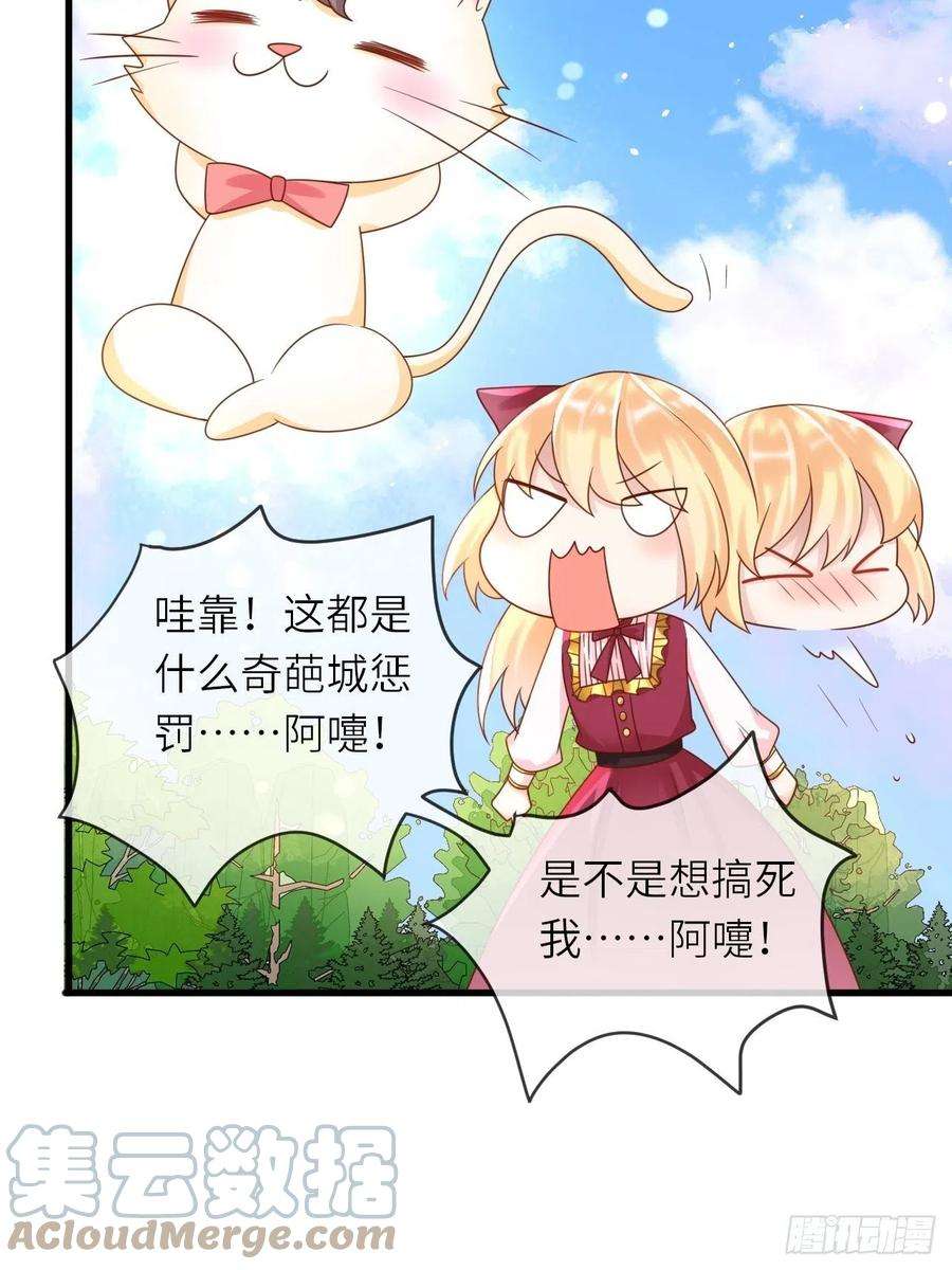 重生游戏：这个皇子不好养30话 送你的礼物