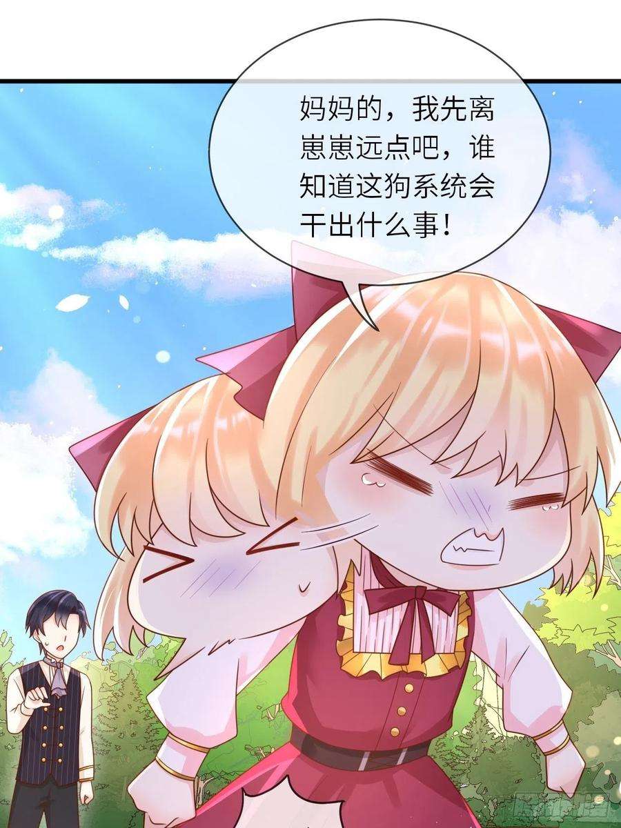 重生游戏：这个皇子不好养30话 送你的礼物