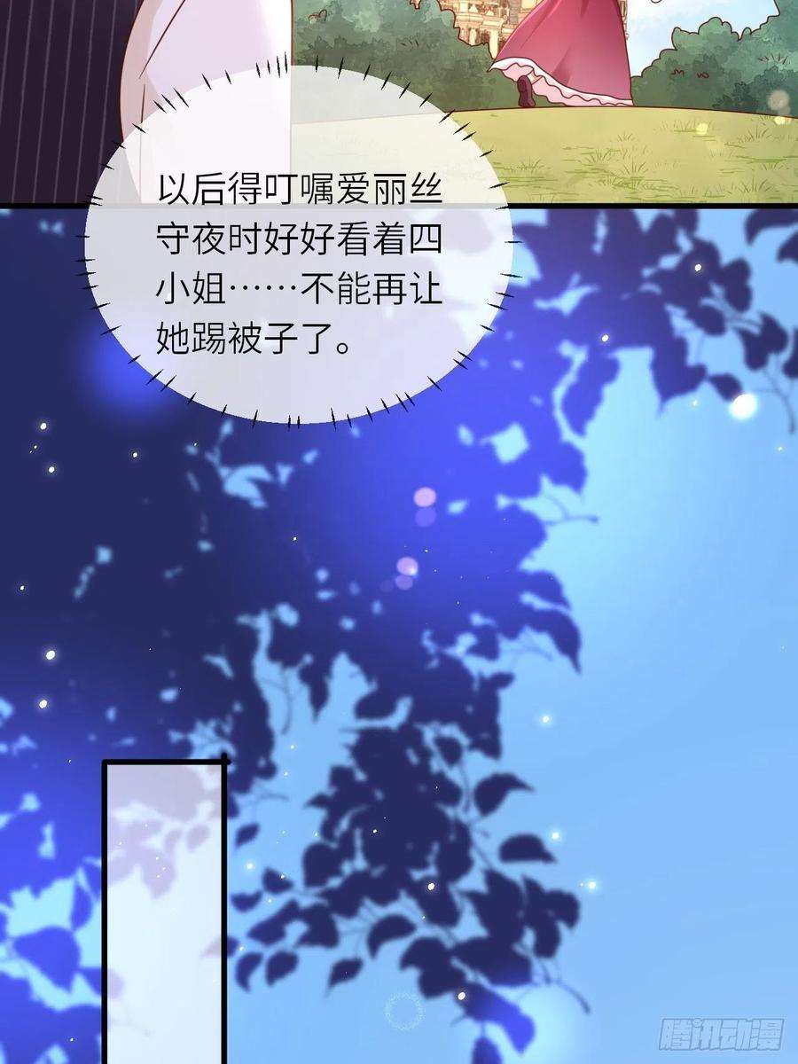 重生游戏：这个皇子不好养30话 送你的礼物