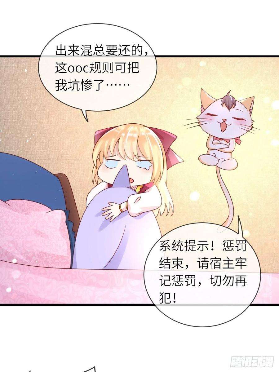 重生游戏：这个皇子不好养30话 送你的礼物