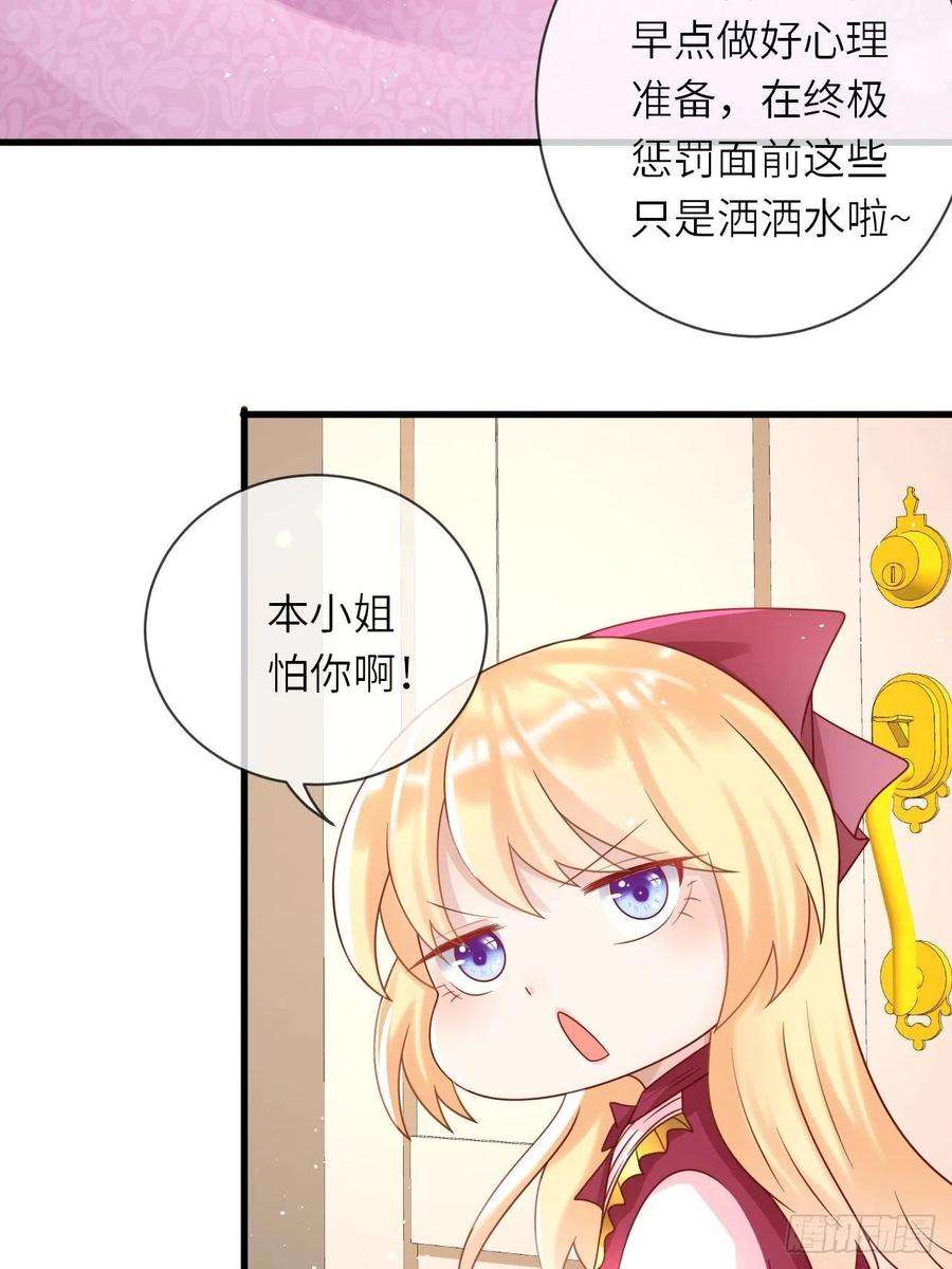 重生游戏：这个皇子不好养30话 送你的礼物