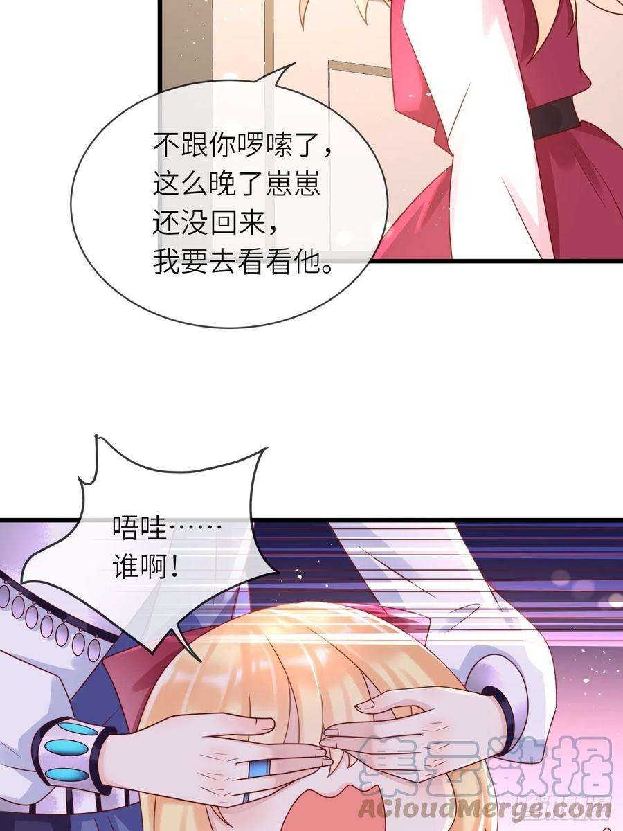 重生游戏：这个皇子不好养30话 送你的礼物