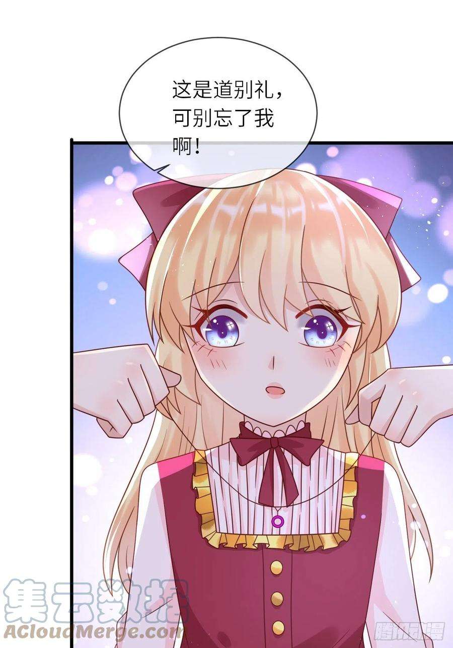 重生游戏：这个皇子不好养30话 送你的礼物