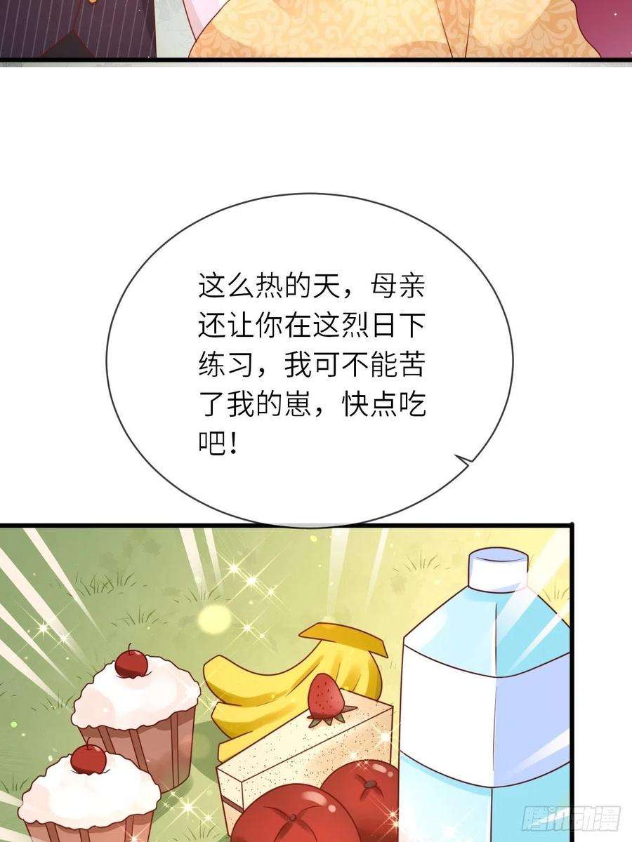 重生游戏：这个皇子不好养30话 送你的礼物