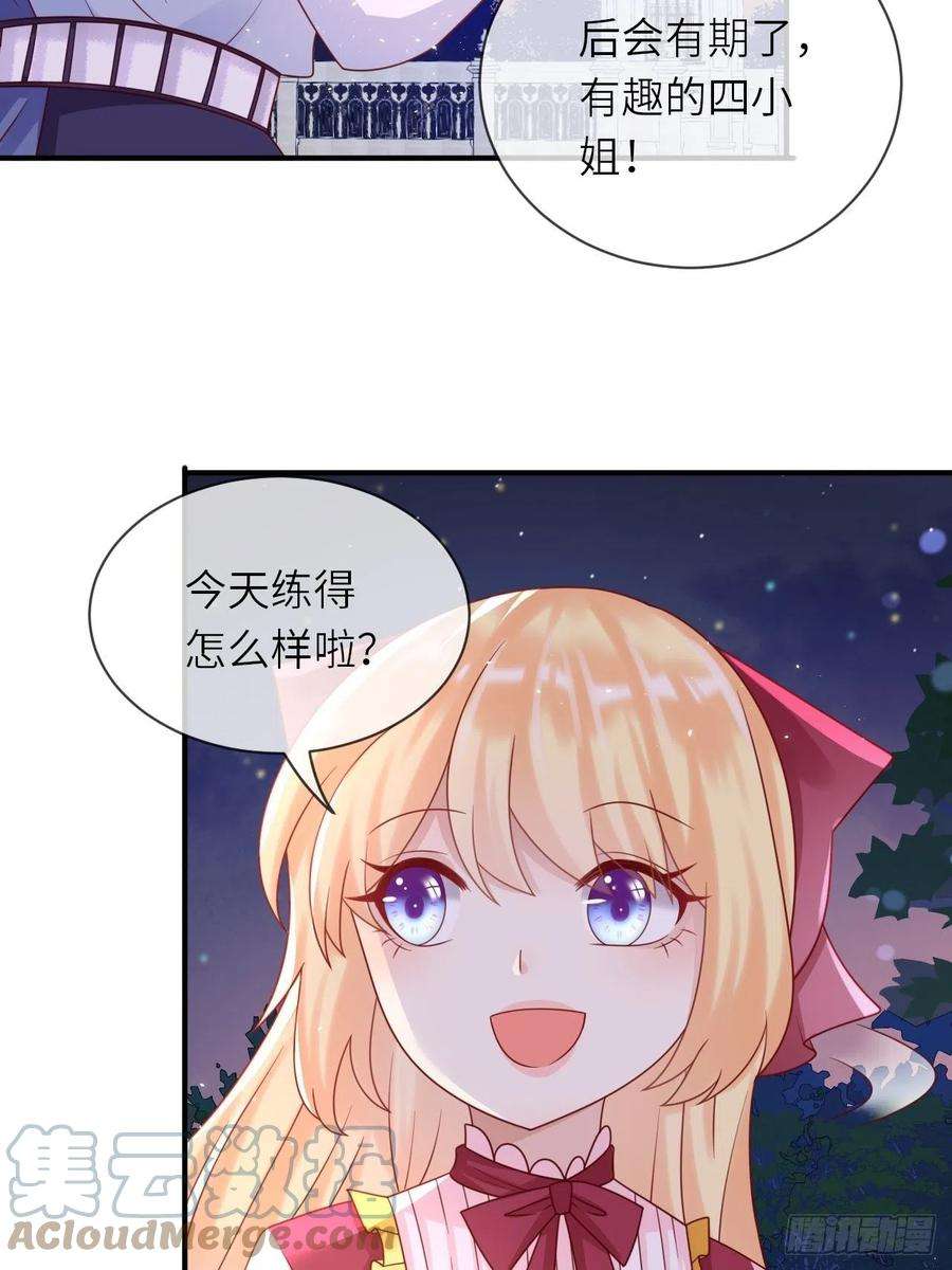 重生游戏：这个皇子不好养31话 五年之后