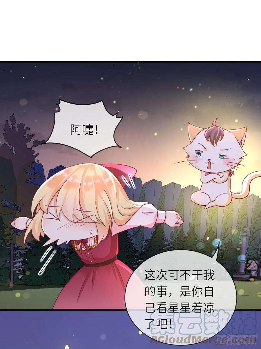 重生游戏：这个皇子不好养31话 五年之后