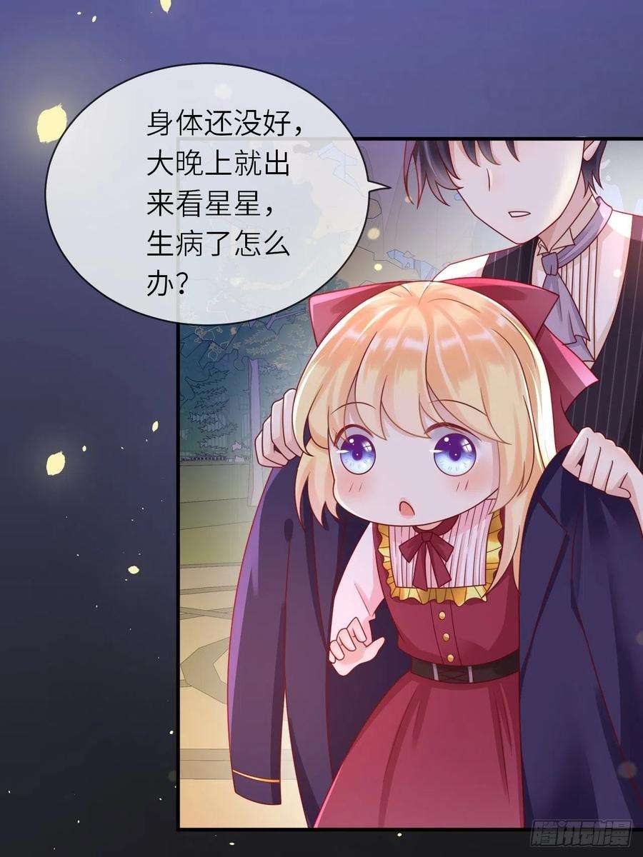 重生游戏：这个皇子不好养31话 五年之后