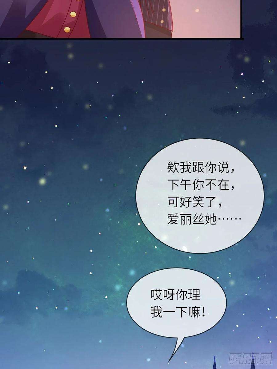 重生游戏：这个皇子不好养31话 五年之后