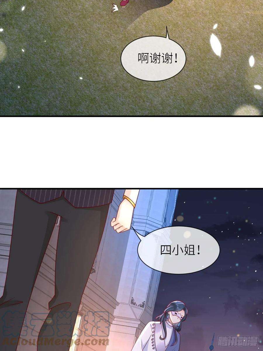 重生游戏：这个皇子不好养31话 五年之后