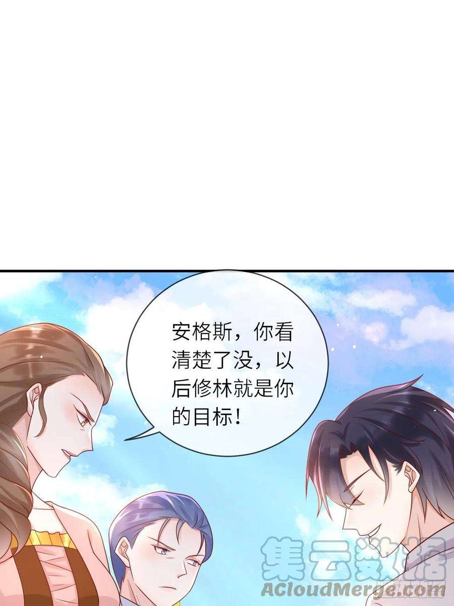 重生游戏：这个皇子不好养31话 五年之后