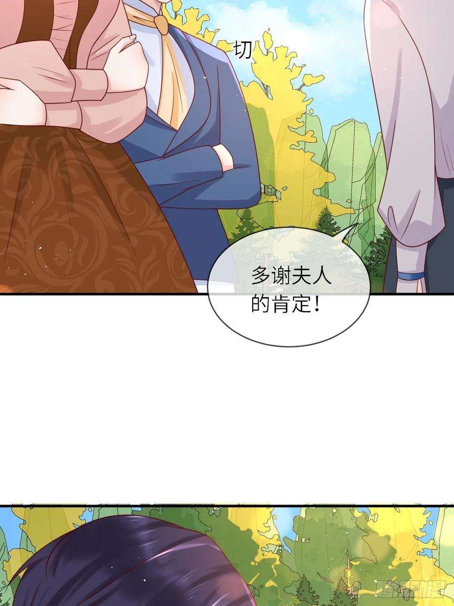 重生游戏：这个皇子不好养31话 五年之后