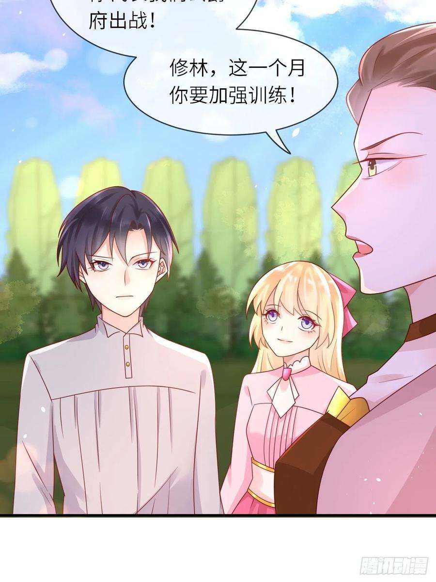 重生游戏：这个皇子不好养31话 五年之后