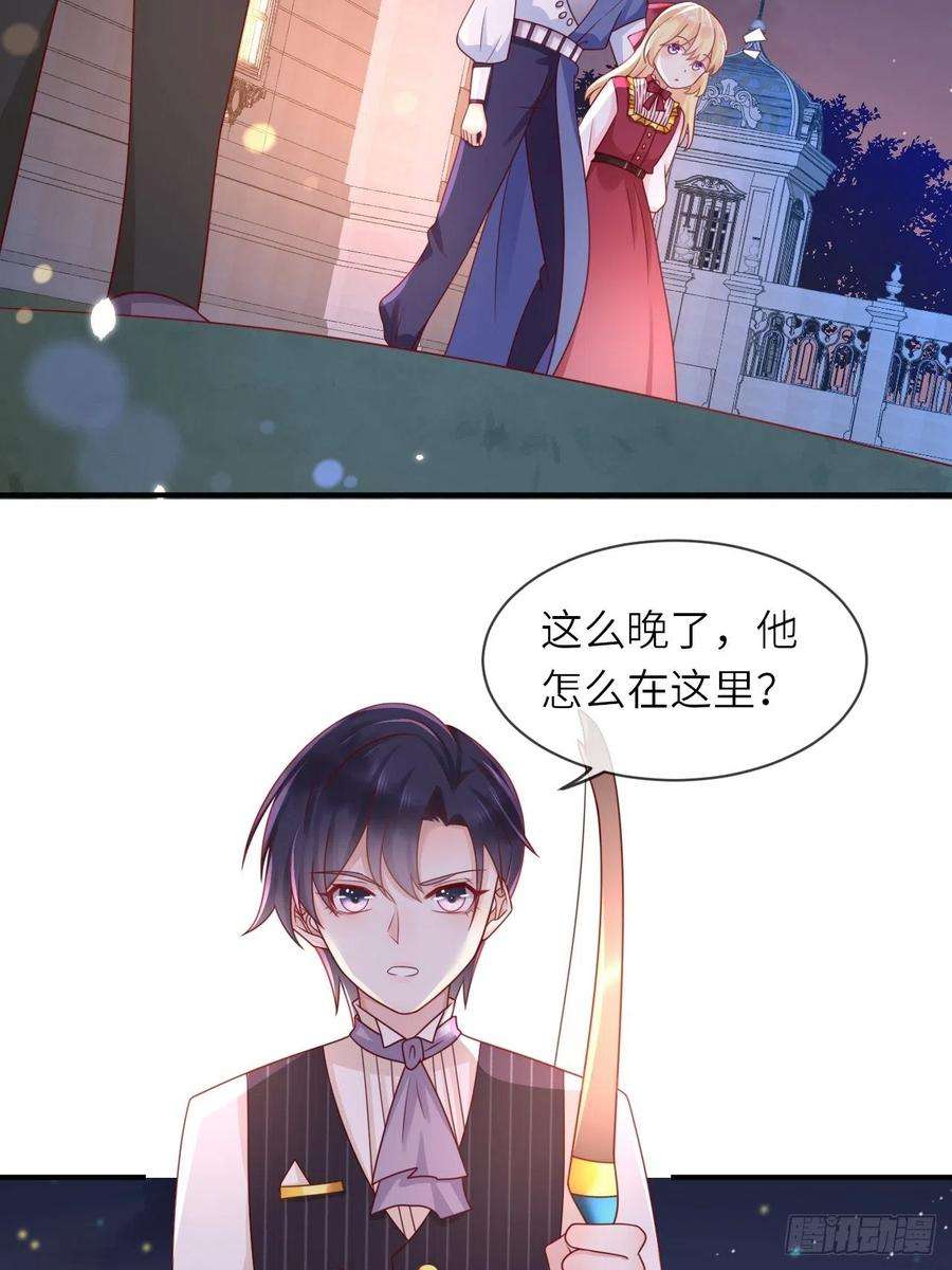 重生游戏：这个皇子不好养31话 五年之后