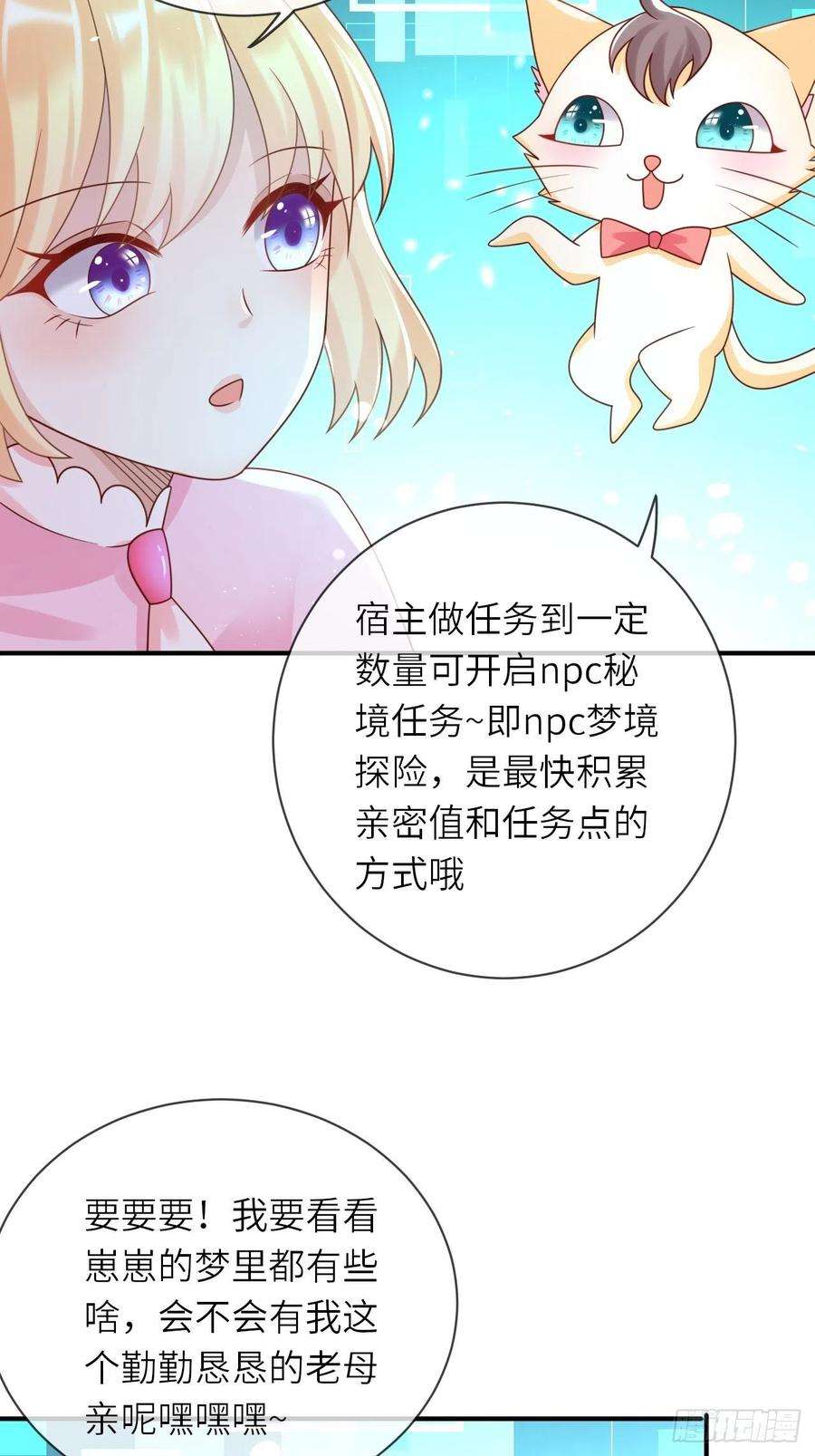 重生游戏：这个皇子不好养31话 五年之后
