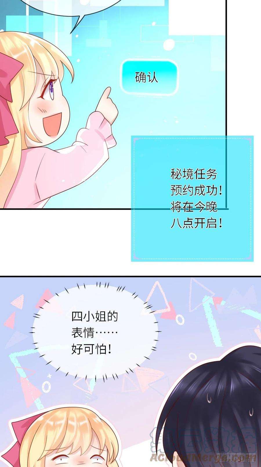 重生游戏：这个皇子不好养31话 五年之后