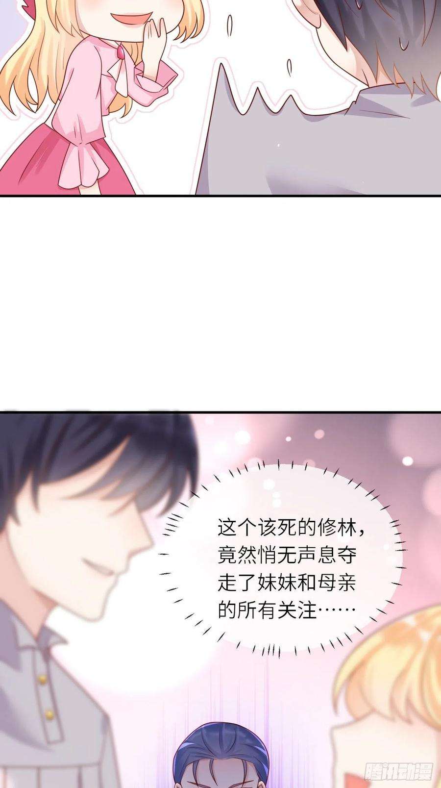 重生游戏：这个皇子不好养31话 五年之后