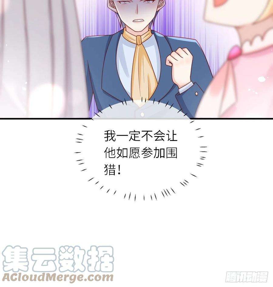 重生游戏：这个皇子不好养31话 五年之后