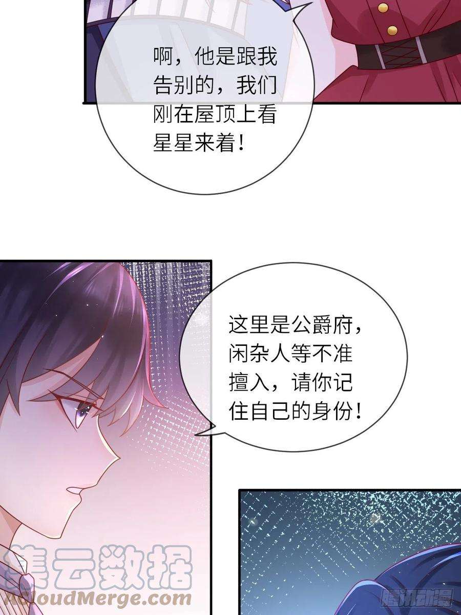 重生游戏：这个皇子不好养31话 五年之后