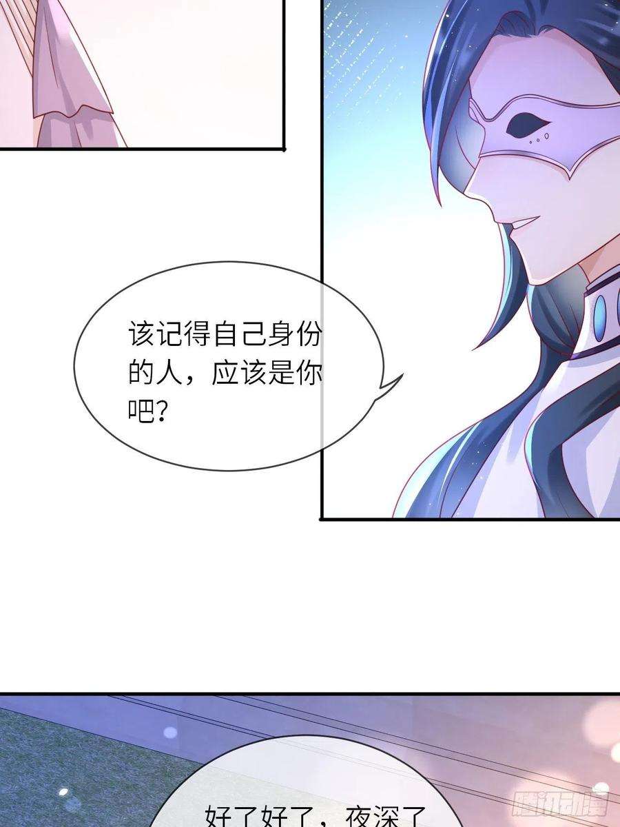 重生游戏：这个皇子不好养31话 五年之后