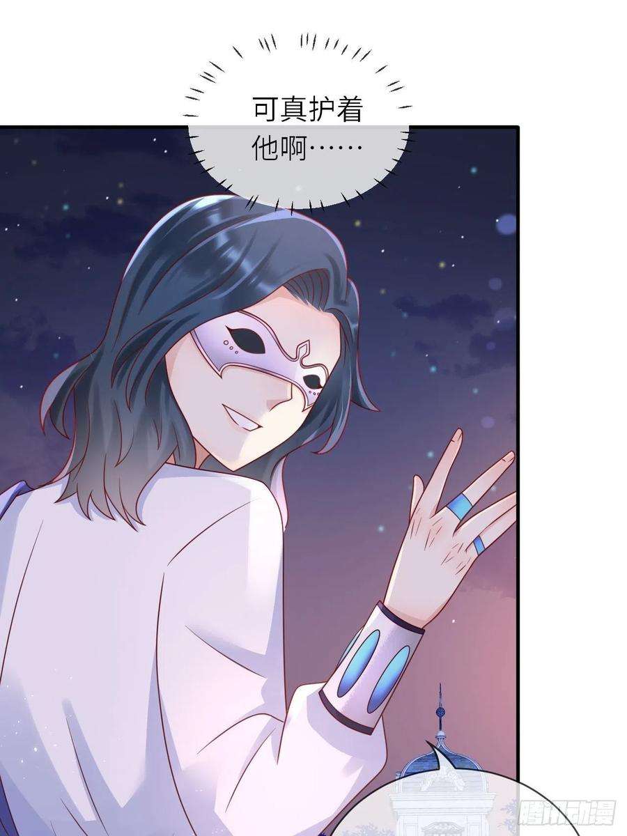 重生游戏：这个皇子不好养31话 五年之后
