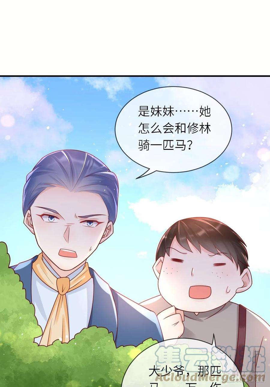 重生游戏：这个皇子不好养32话 坠崖