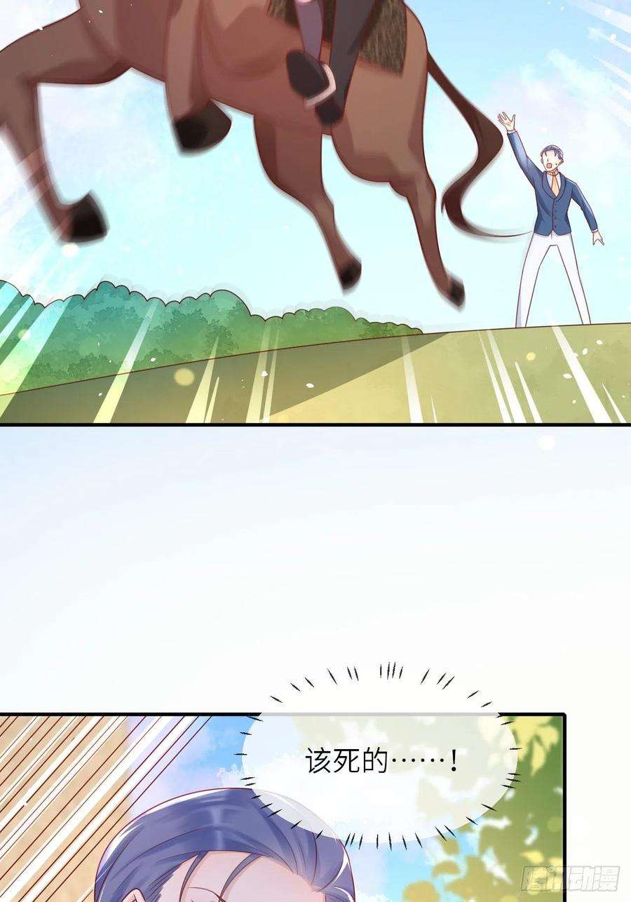 重生游戏：这个皇子不好养32话 坠崖
