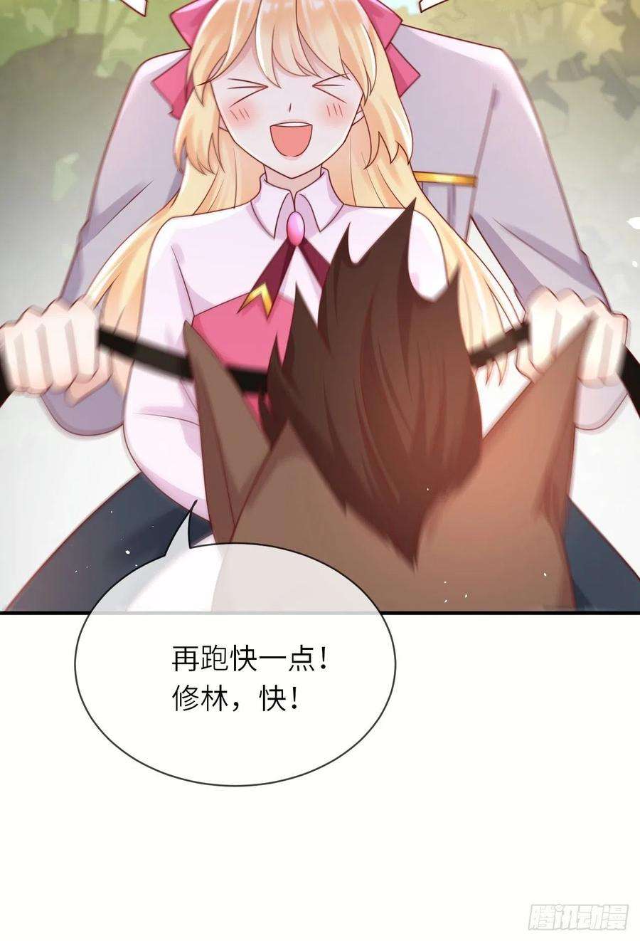 重生游戏：这个皇子不好养32话 坠崖