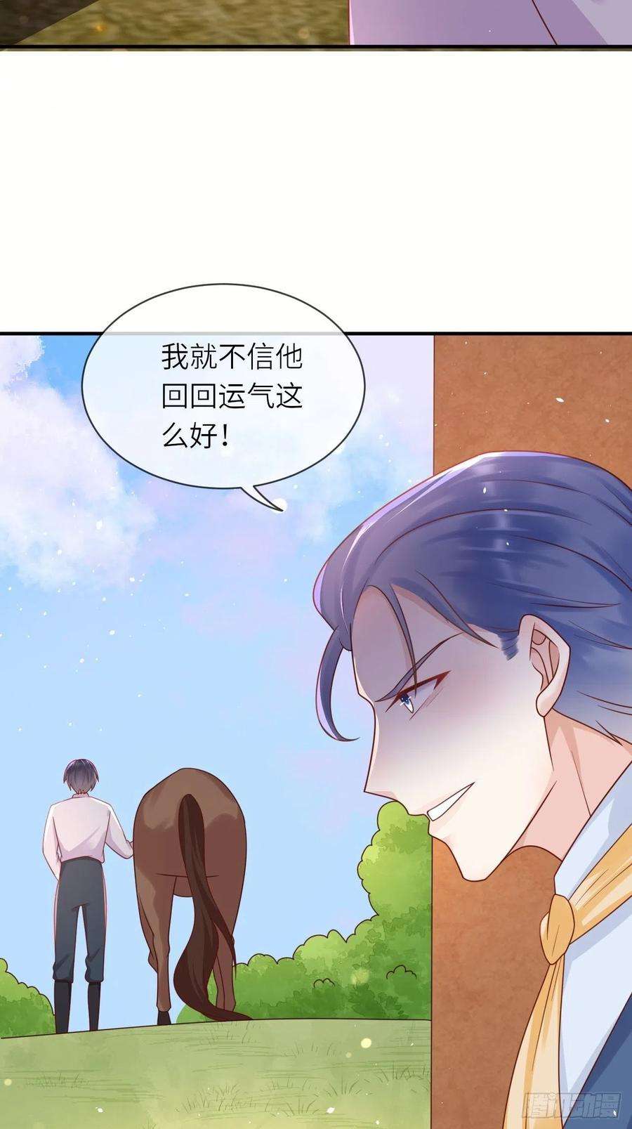 重生游戏：这个皇子不好养32话 坠崖