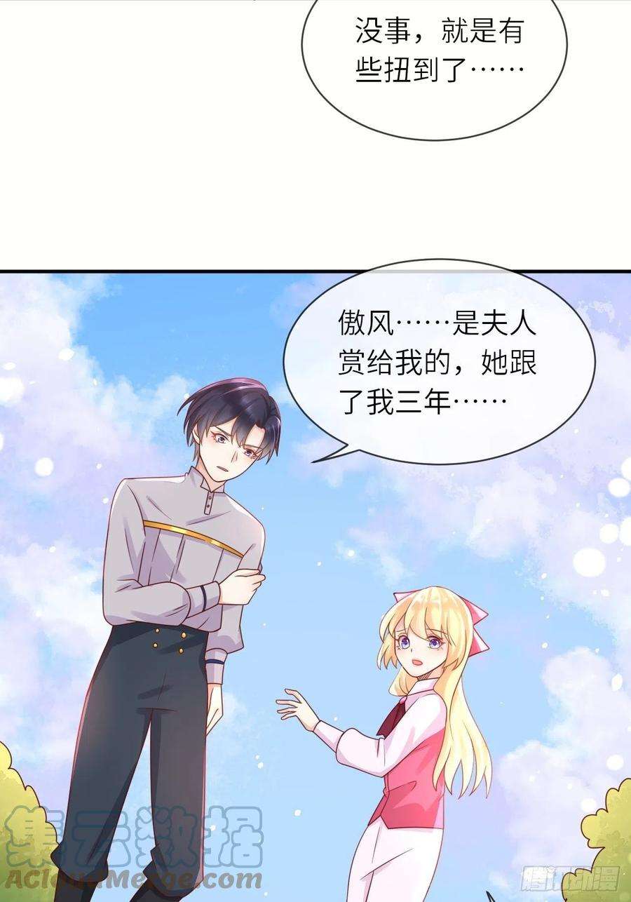 重生游戏：这个皇子不好养32话 坠崖