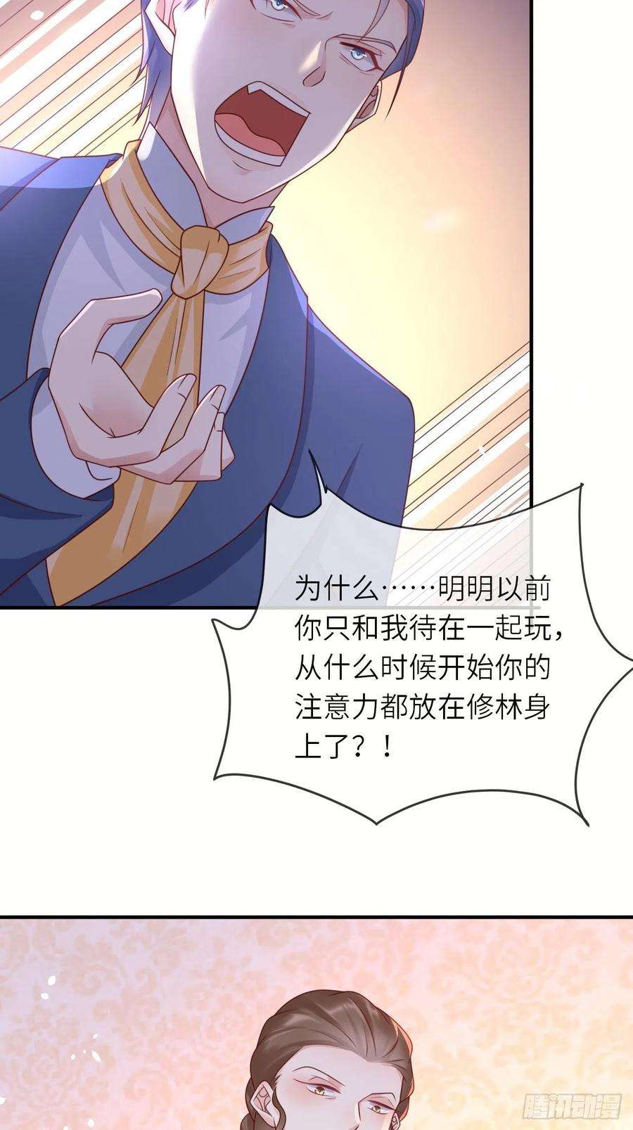 重生游戏：这个皇子不好养33话 秘境任务