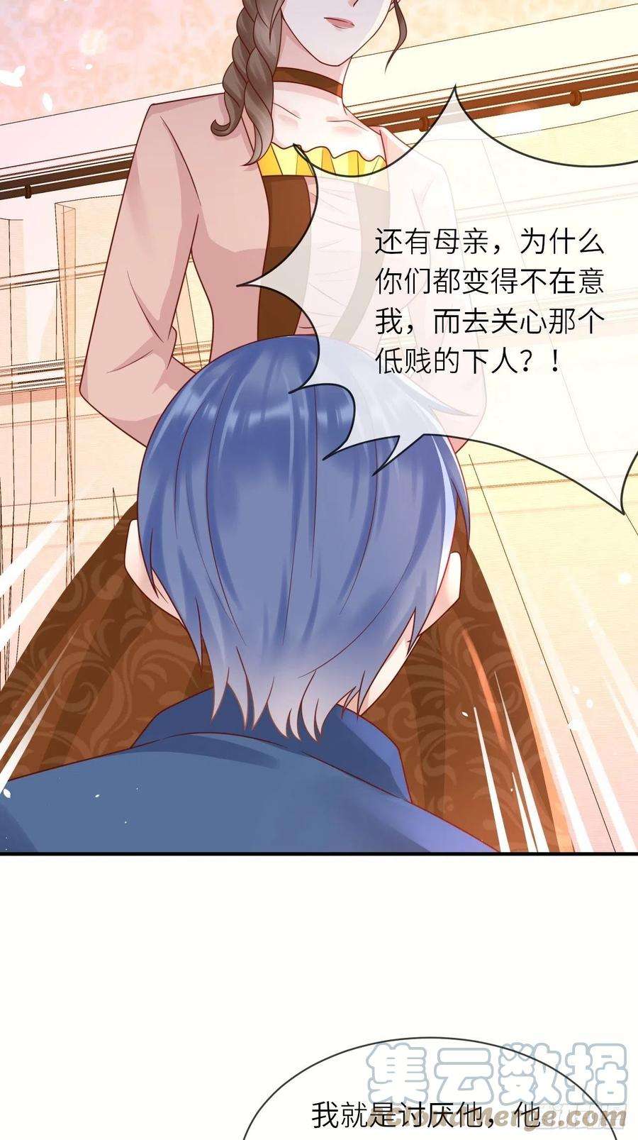 重生游戏：这个皇子不好养33话 秘境任务
