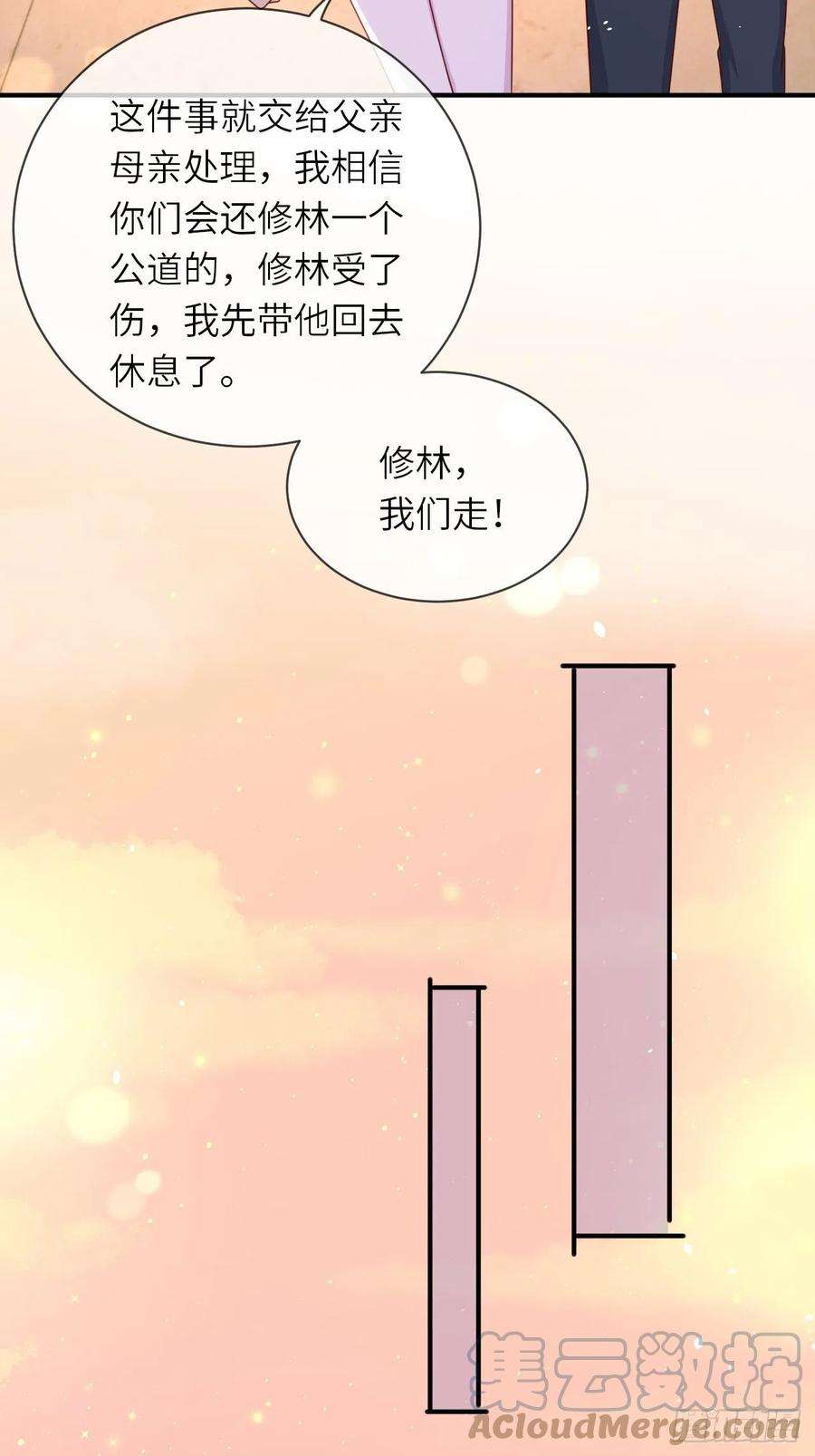 重生游戏：这个皇子不好养33话 秘境任务