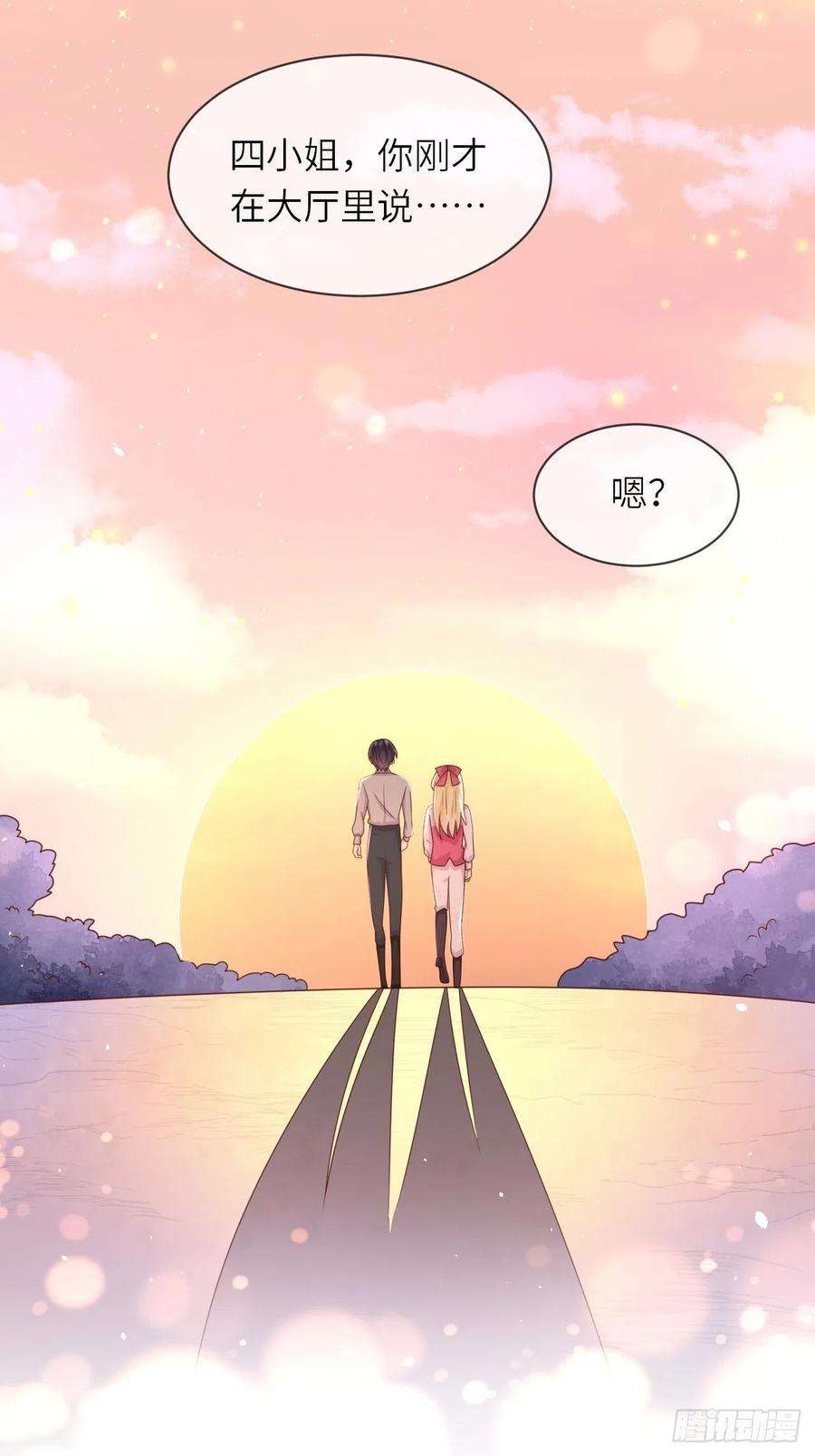 重生游戏：这个皇子不好养33话 秘境任务