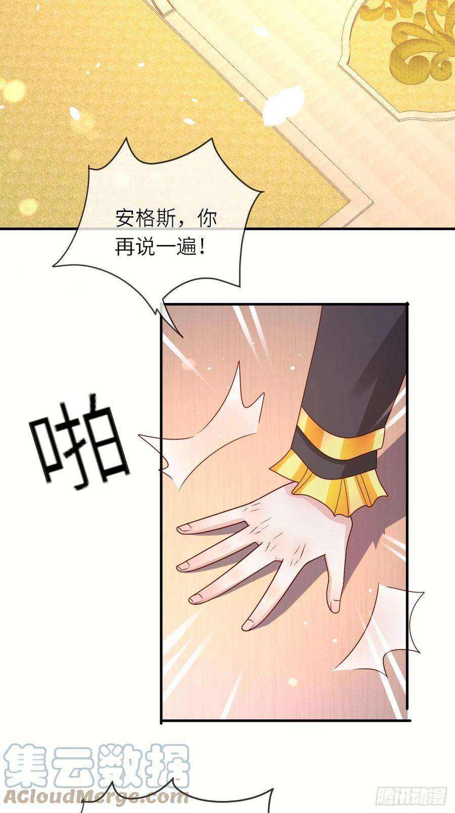 重生游戏：这个皇子不好养33话 秘境任务