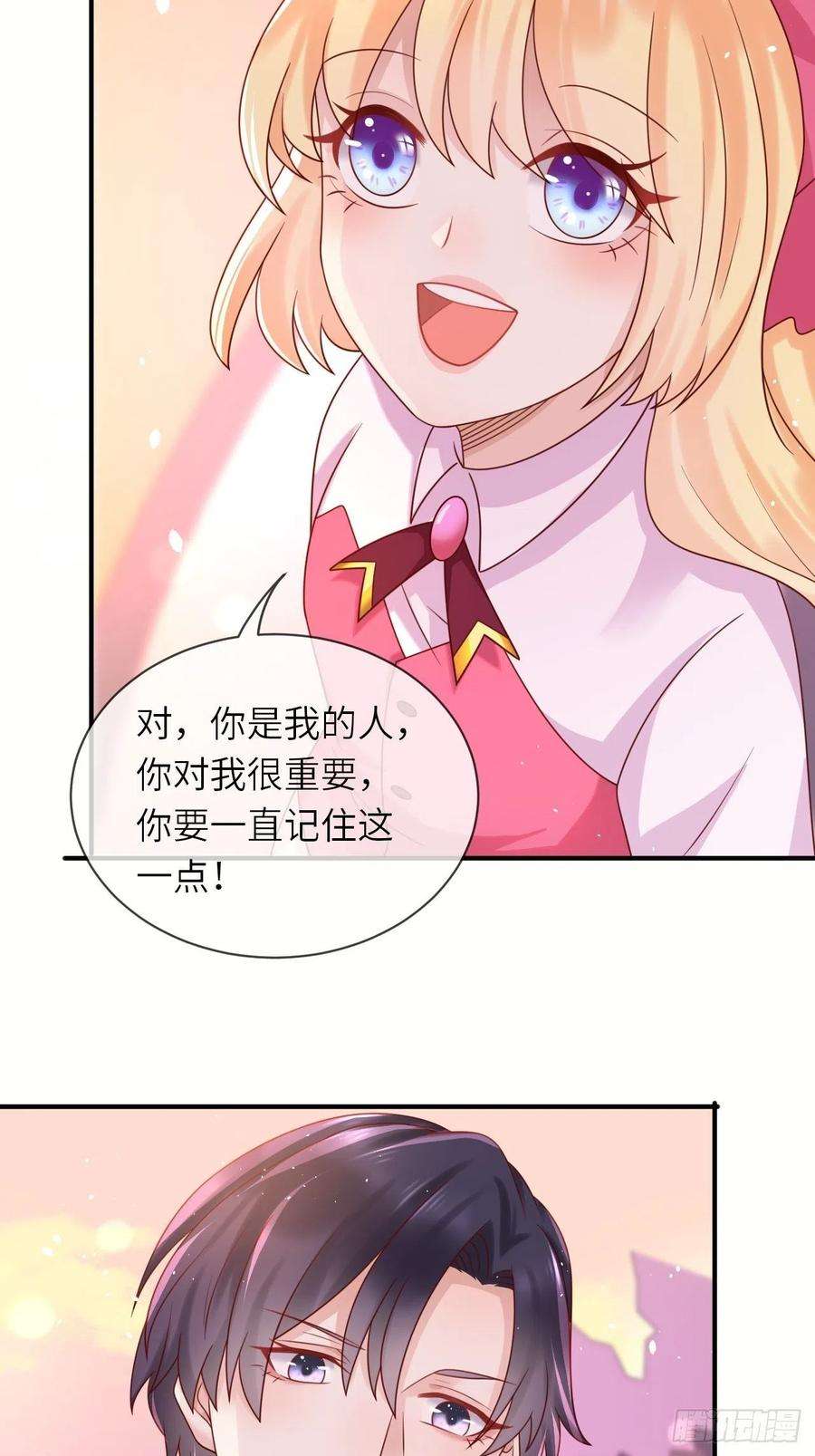 重生游戏：这个皇子不好养33话 秘境任务