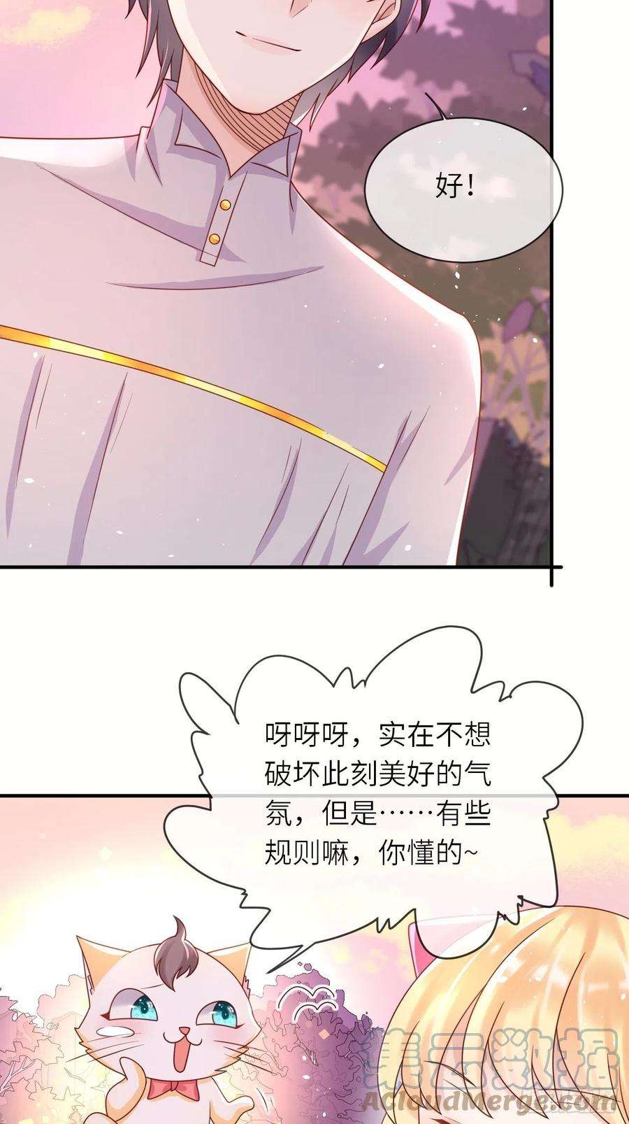 重生游戏：这个皇子不好养33话 秘境任务
