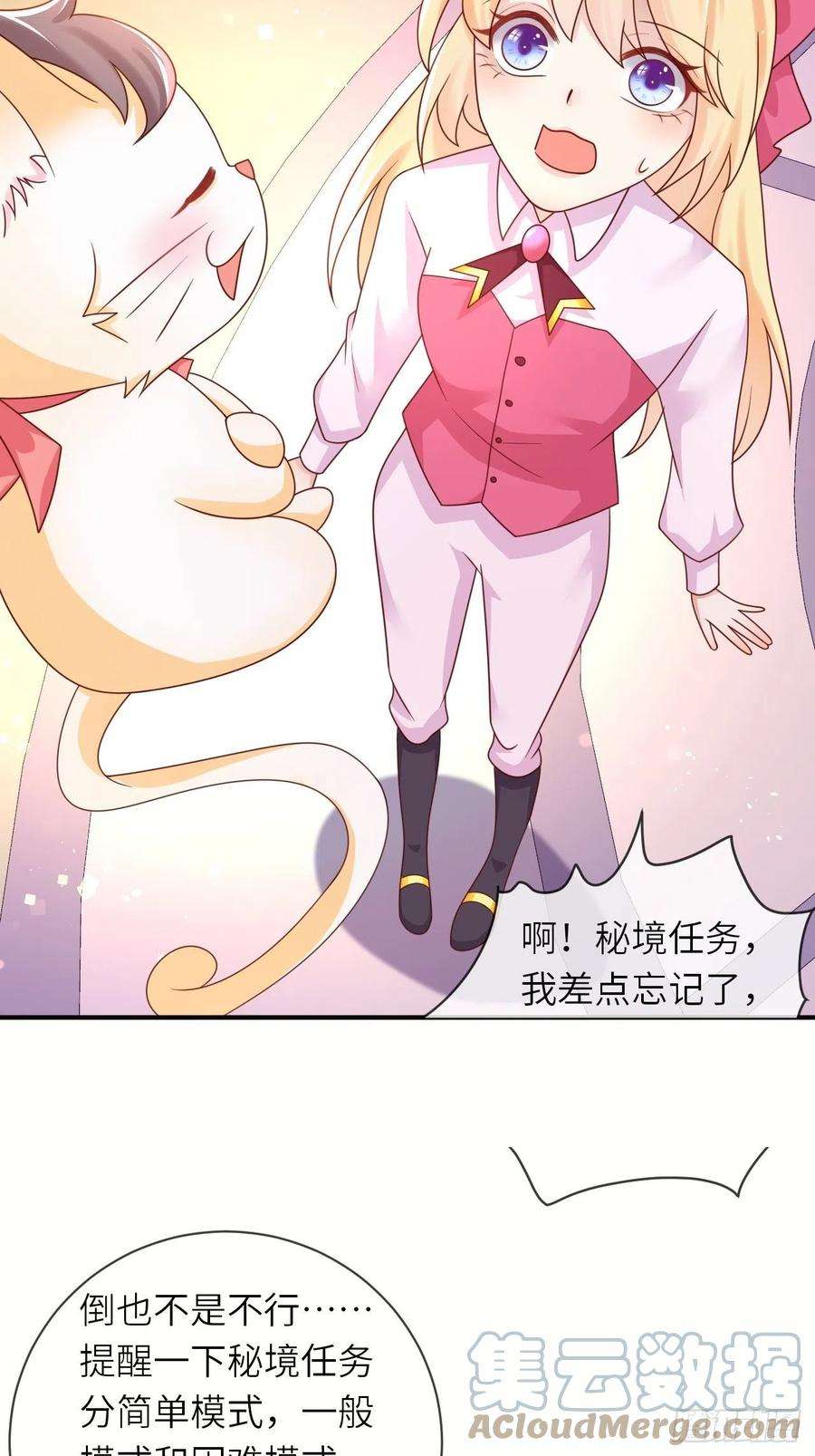重生游戏：这个皇子不好养33话 秘境任务