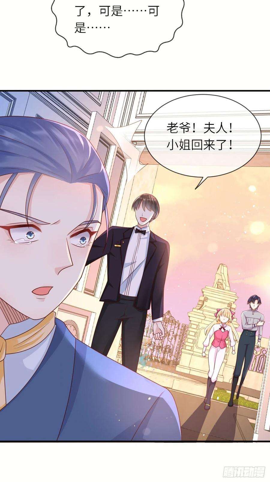 重生游戏：这个皇子不好养33话 秘境任务