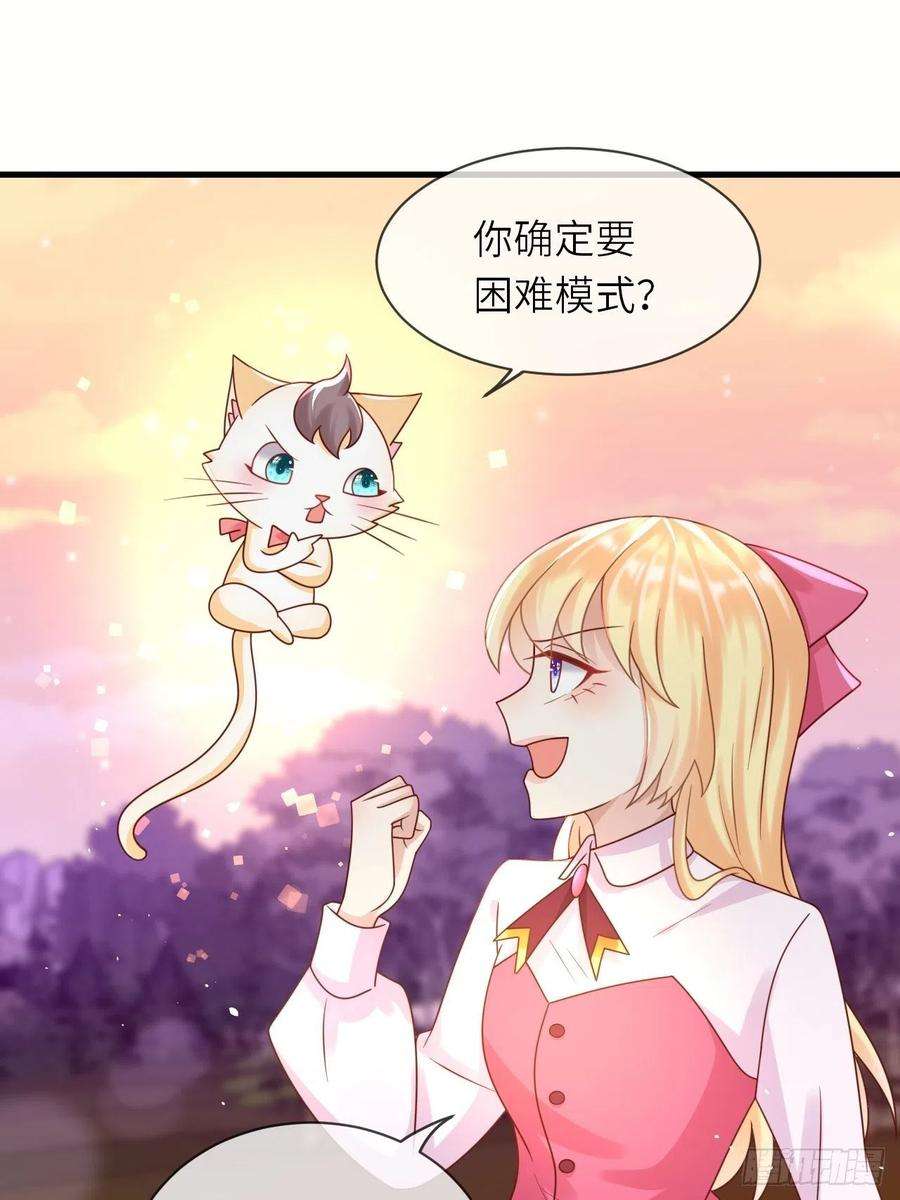 重生游戏：这个皇子不好养34话 幻境