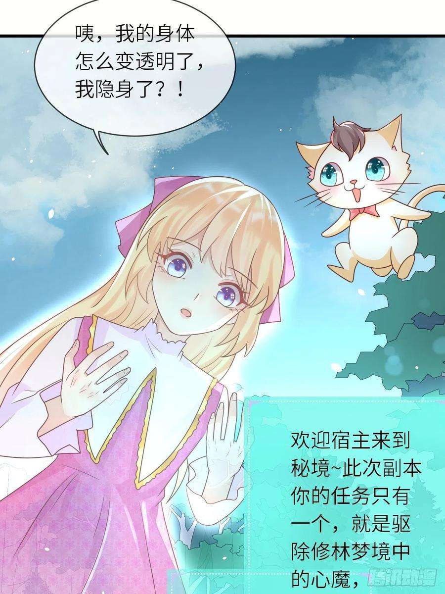 重生游戏：这个皇子不好养34话 幻境
