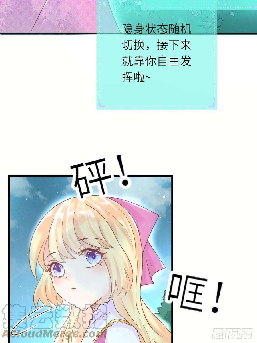 重生游戏：这个皇子不好养34话 幻境