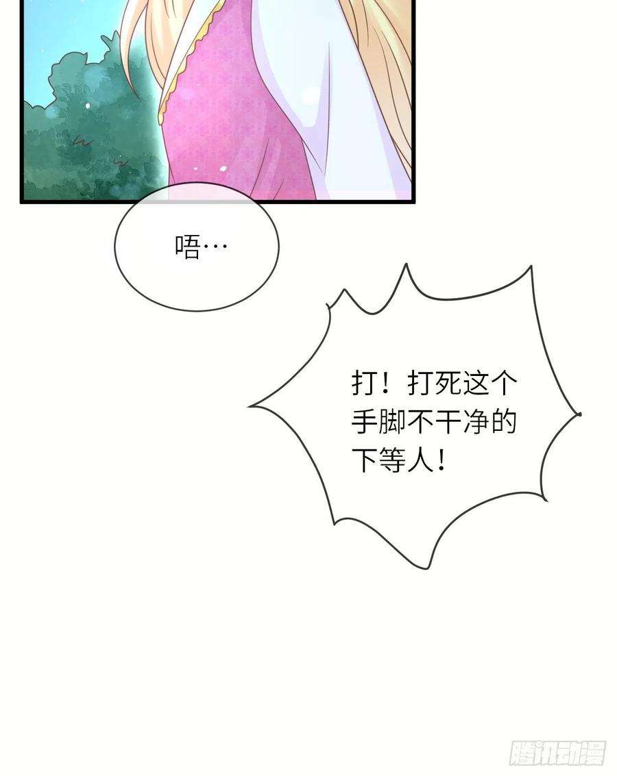 重生游戏：这个皇子不好养34话 幻境