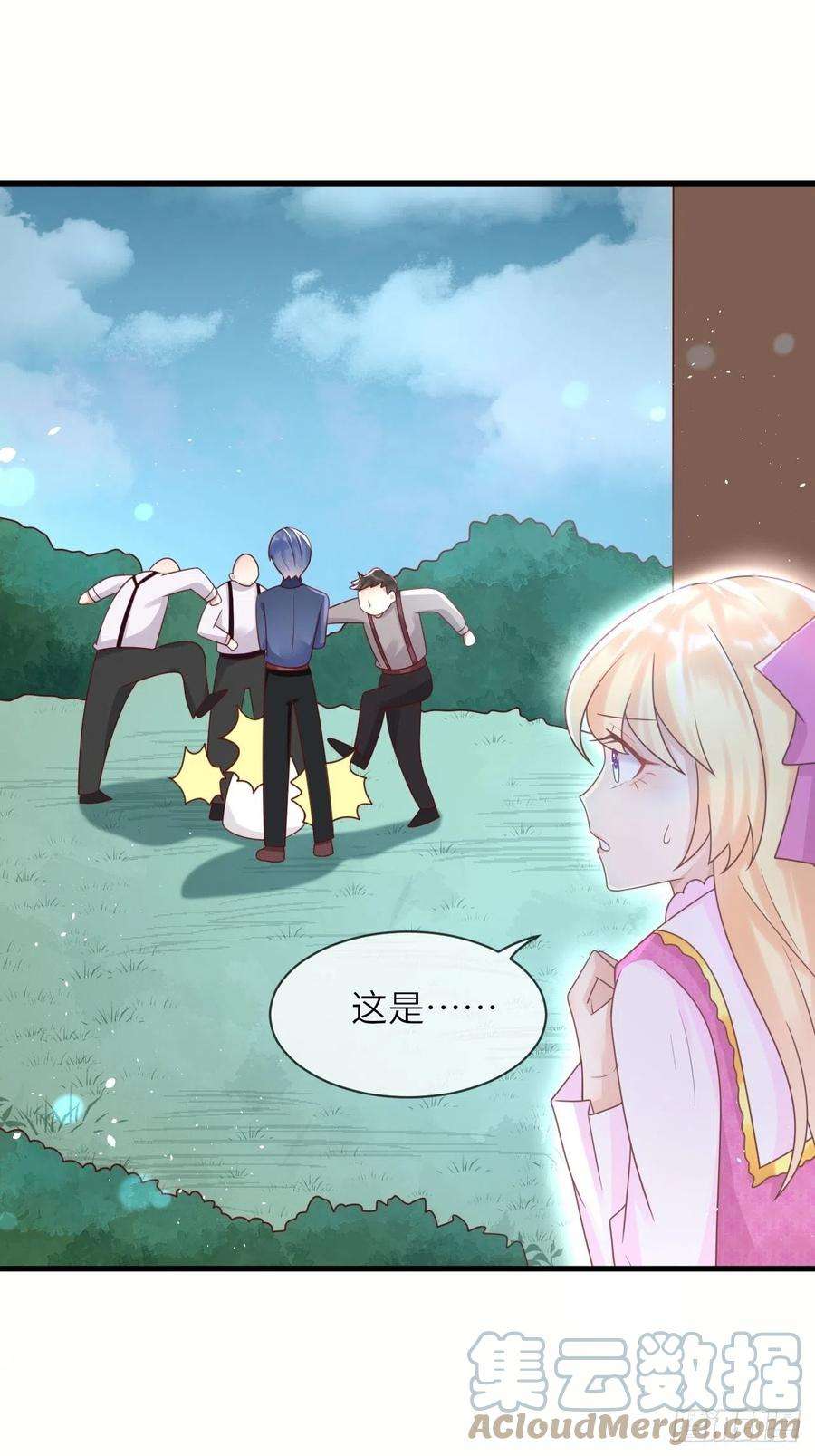重生游戏：这个皇子不好养34话 幻境