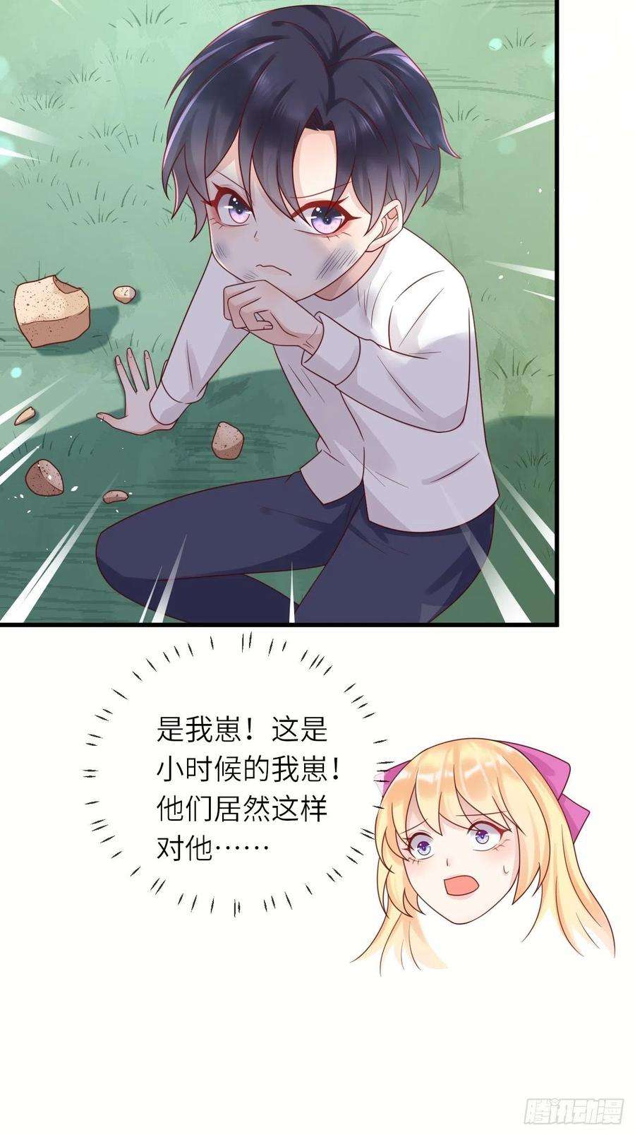 重生游戏：这个皇子不好养34话 幻境